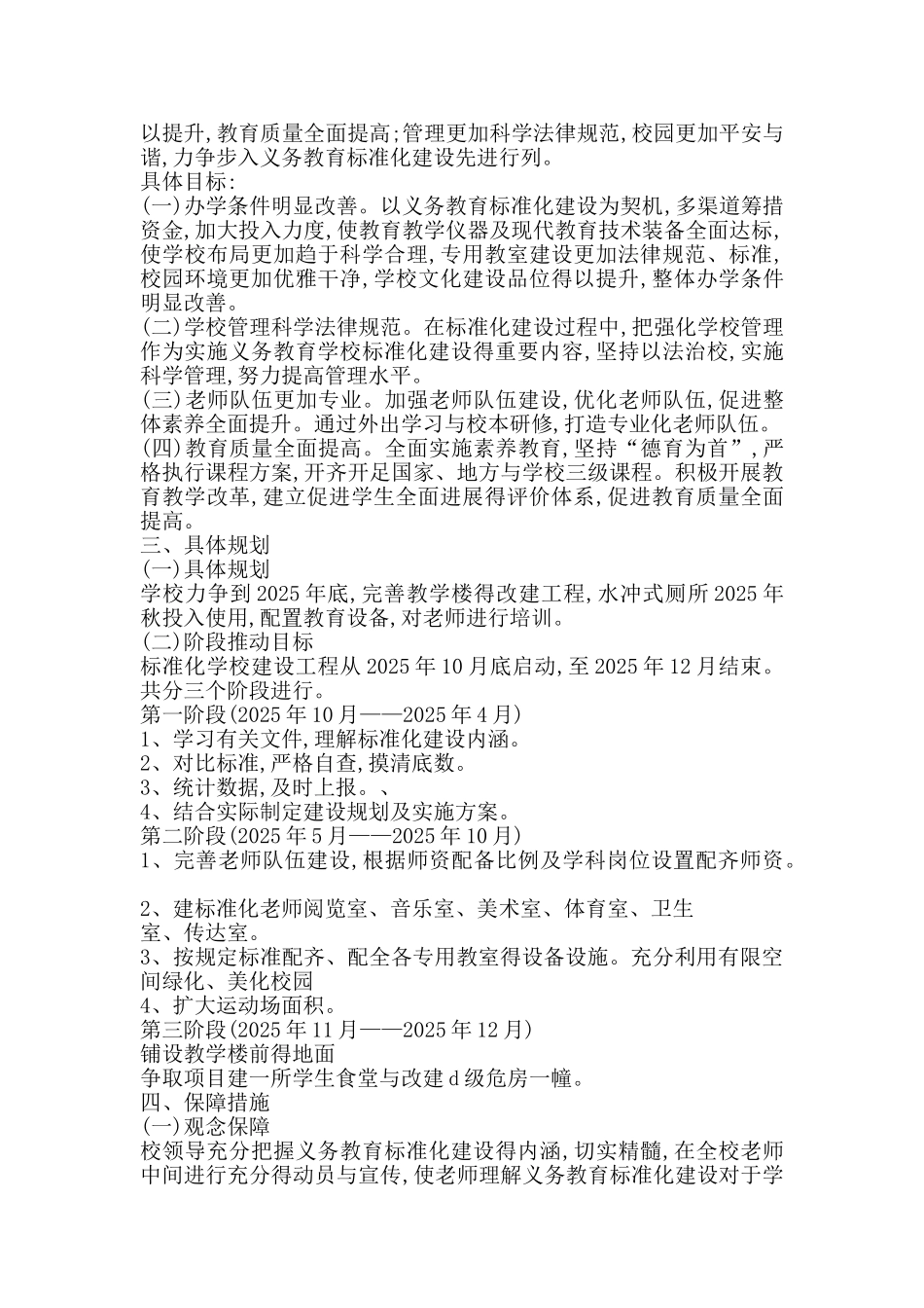 最新大学生实习周记_第3页