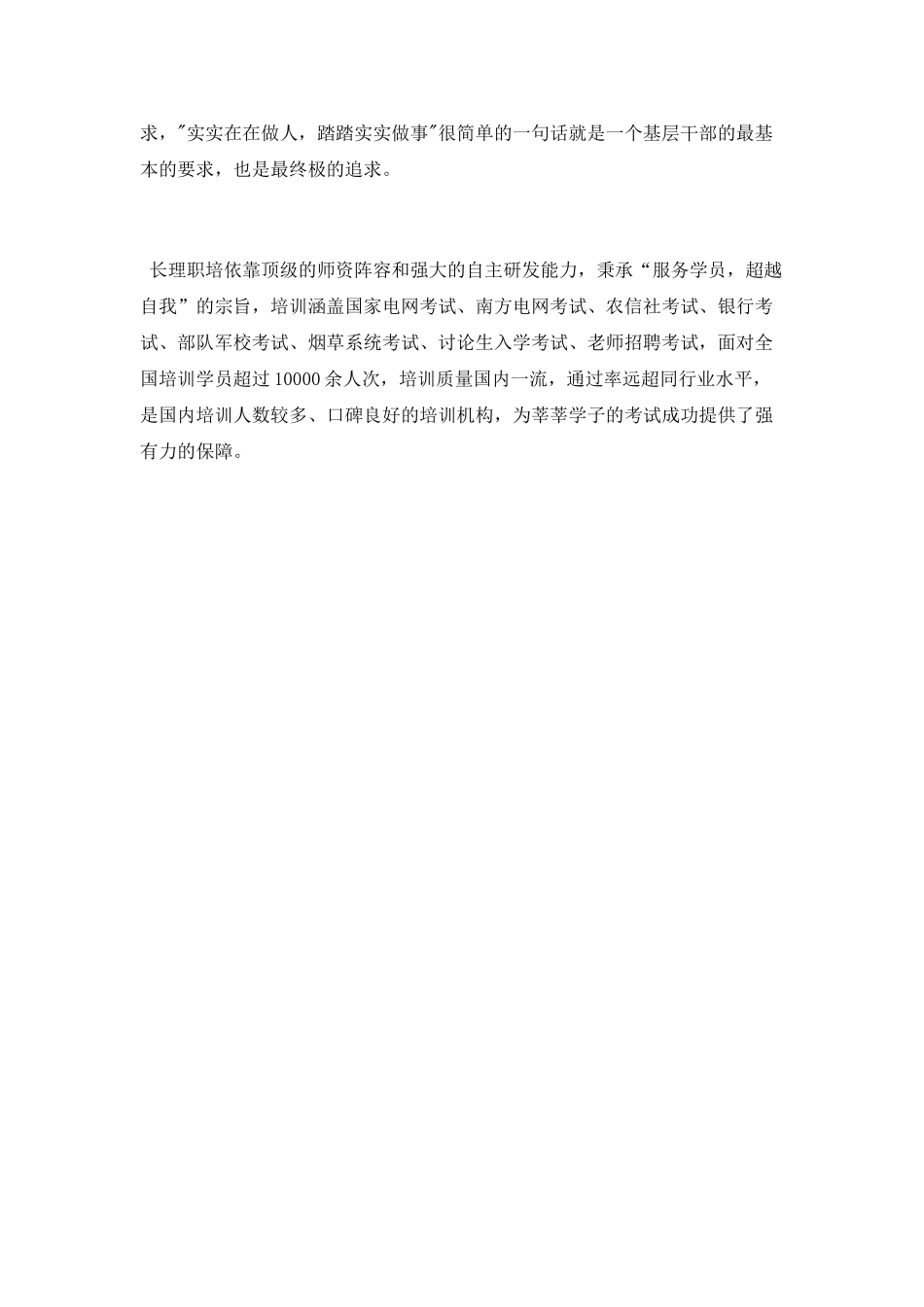 最新学习八项规定心得体会范文_第2页