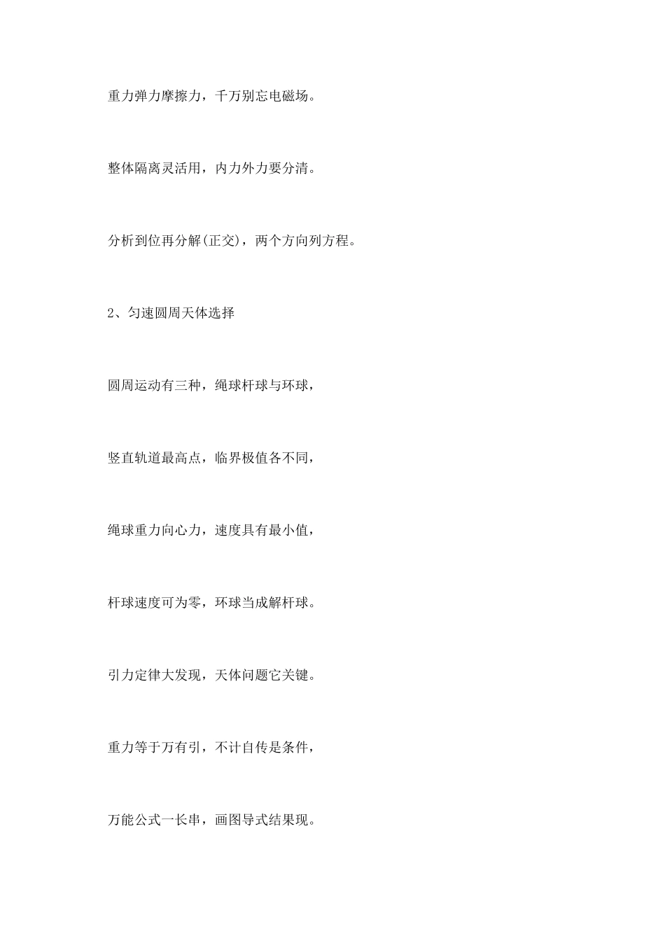 最新学习方法的重要性有哪些_第3页