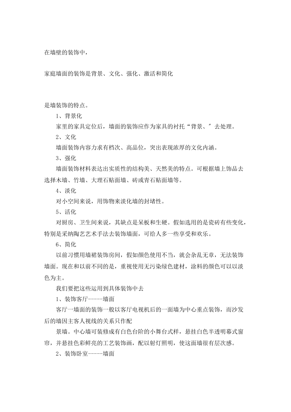 最新实习设计工作总结_第3页