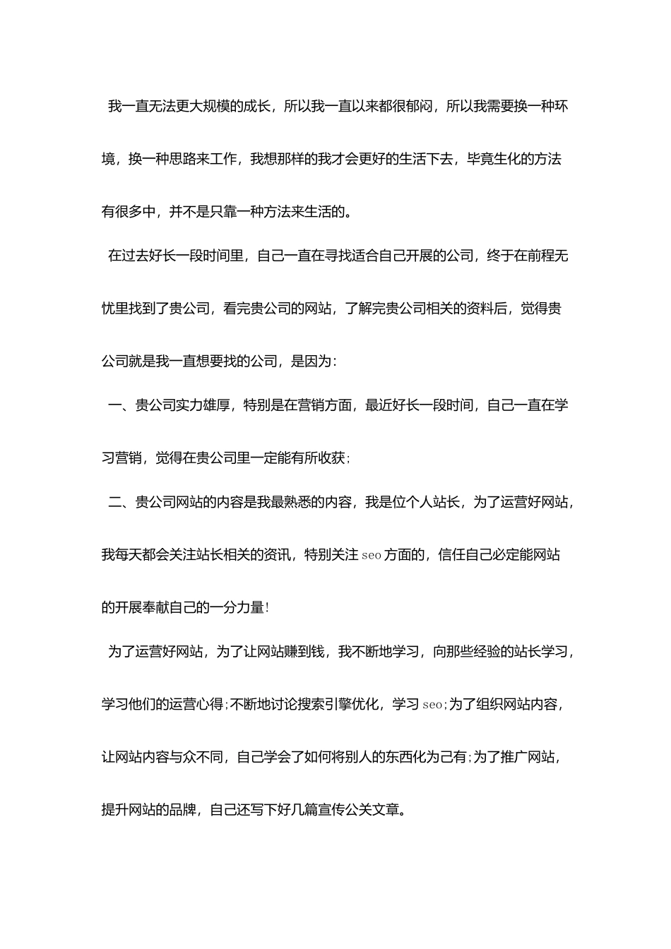 最新网络编辑自荐书1000字_第2页