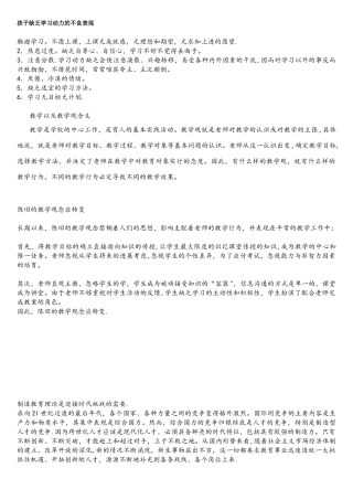 最新网络学习研修日志6篇
