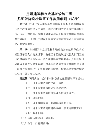 最新见证取样送检记录要求
