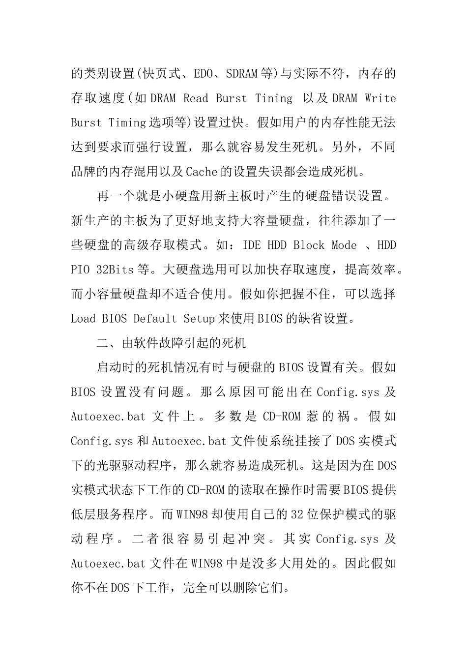 最新计算机实习总结_第3页