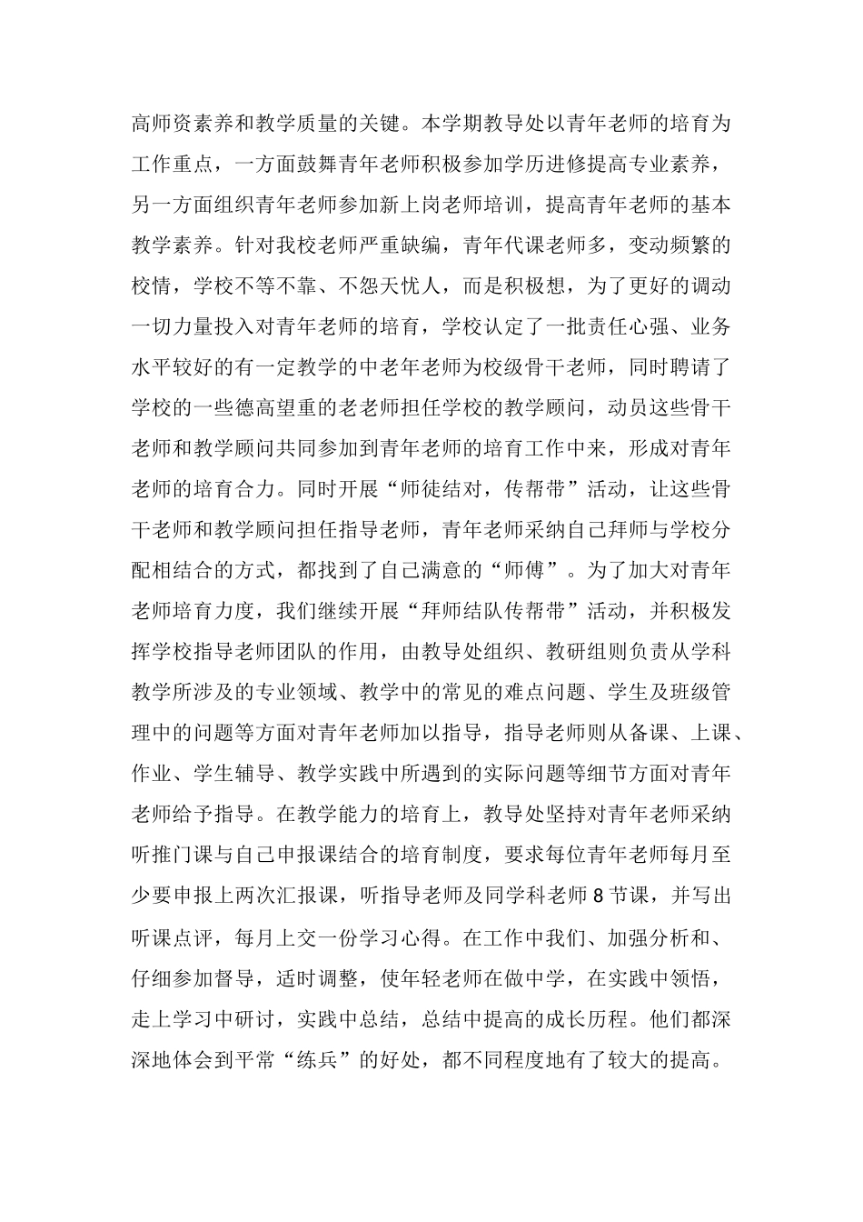 最新课程顾问工作总结_第2页