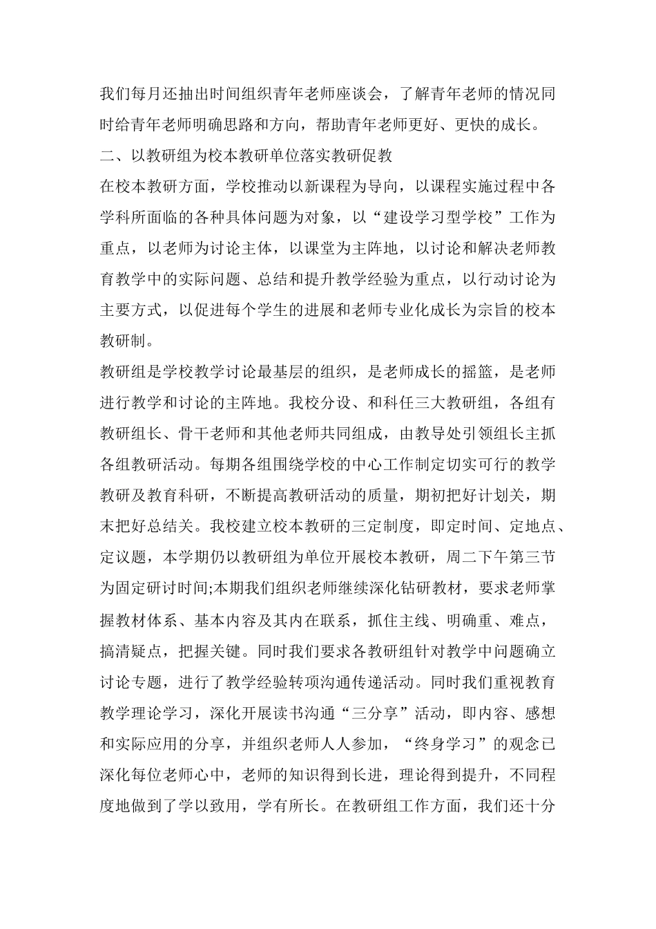 最新课程顾问工作总结_第3页