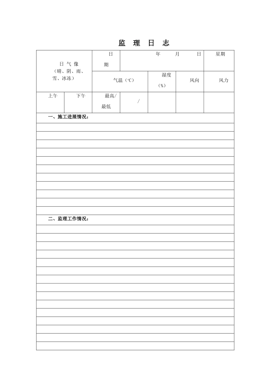 最新资料D表表格_第2页