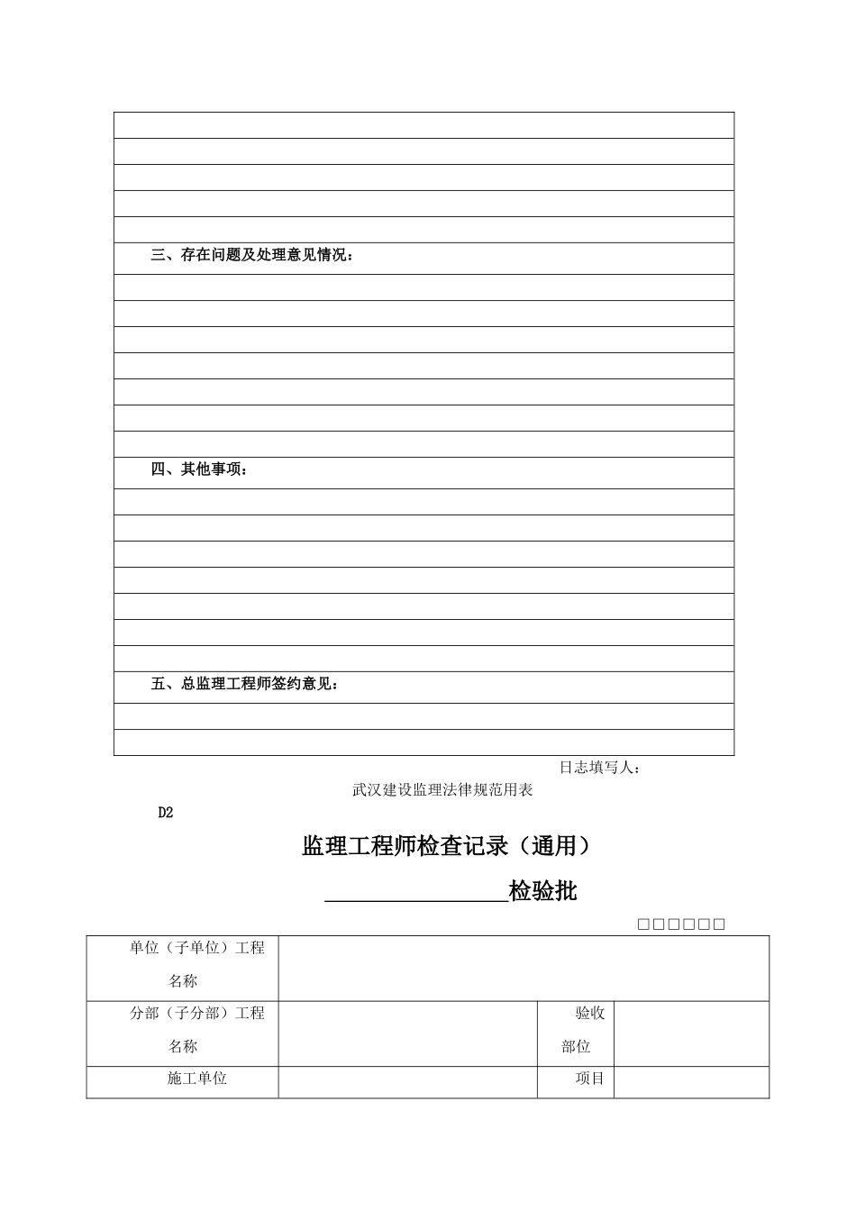 最新资料D表表格_第3页