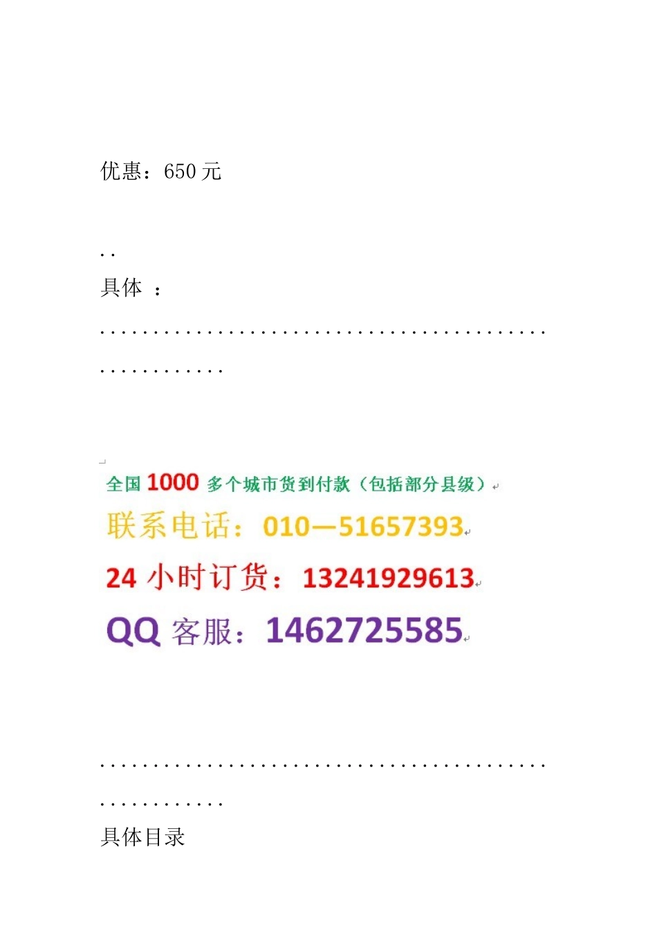 最新通信综合项目工程综合项目施工综合项目全程控制专项方案与综合项目施工基本工艺关键技术统一标准及质量_第2页
