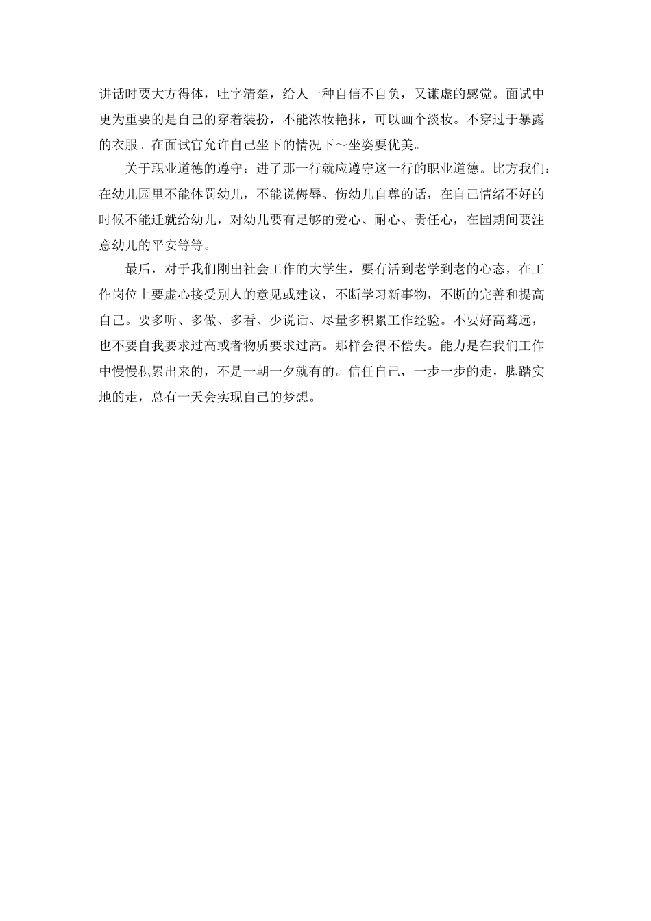 最新集镇建设工程工作计划_第2页