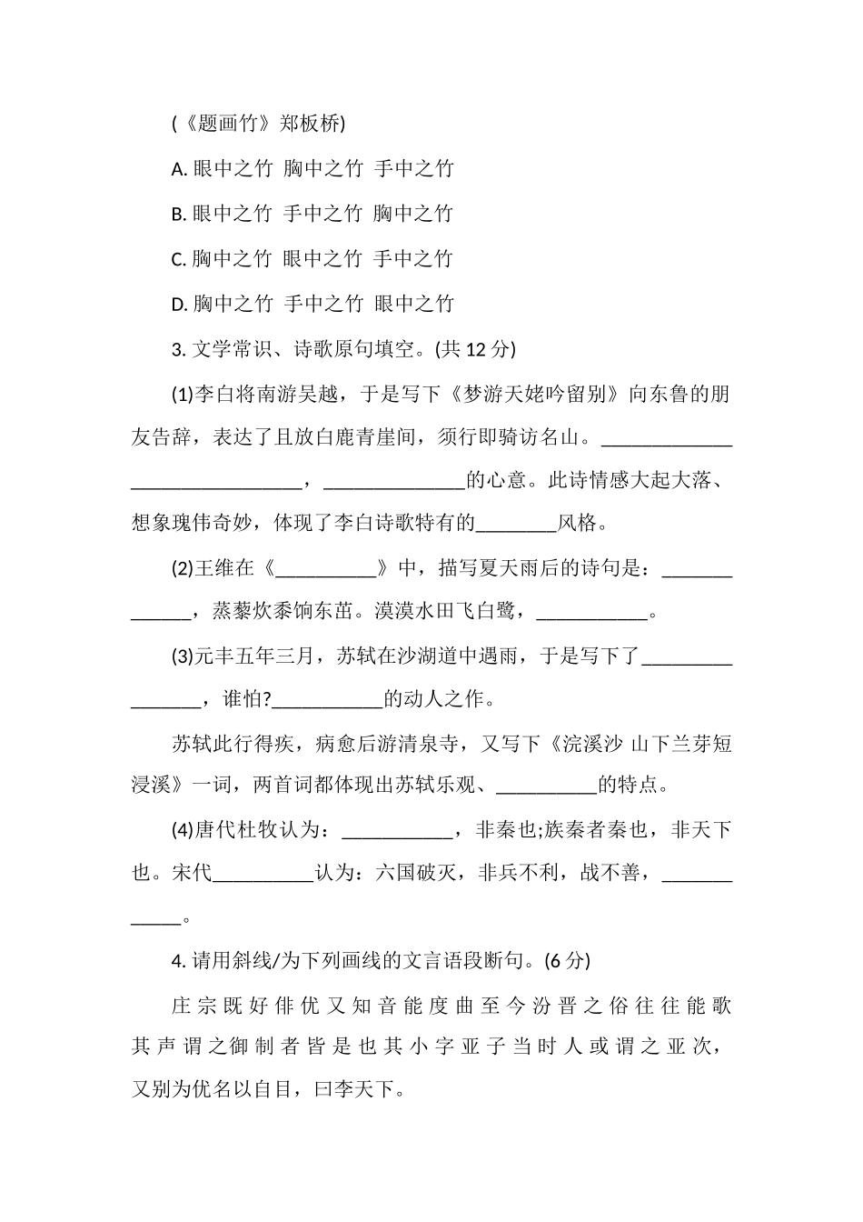 最新高一历史现代中国的对外关系知识点_第2页