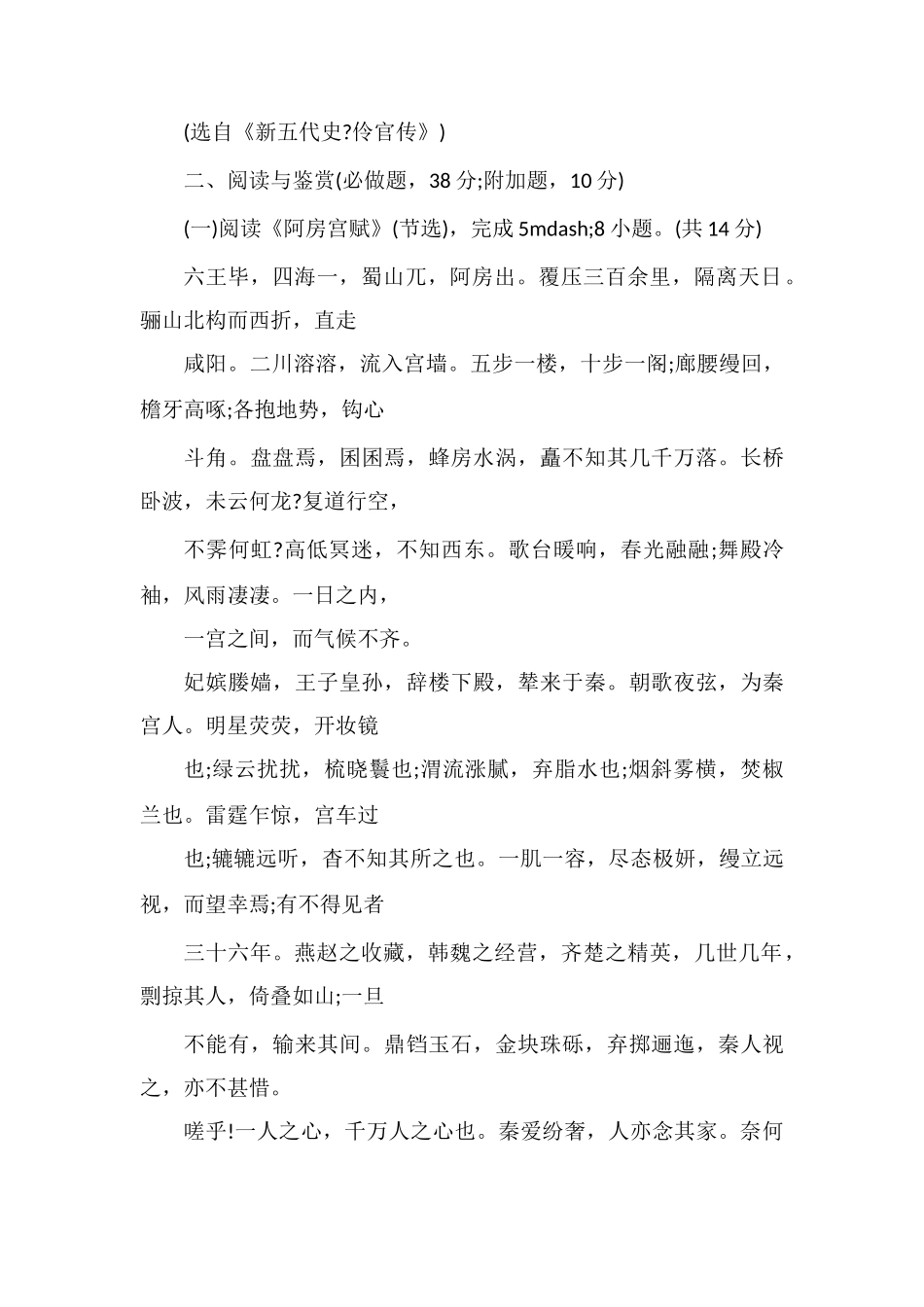 最新高一历史现代中国的对外关系知识点_第3页