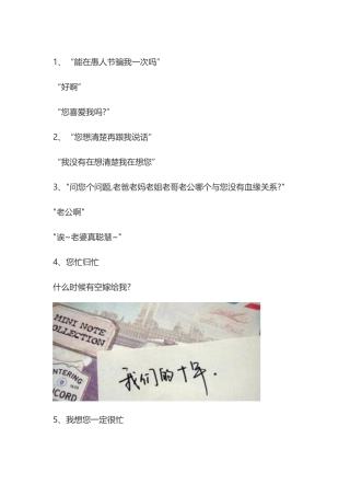 最有套路的情话