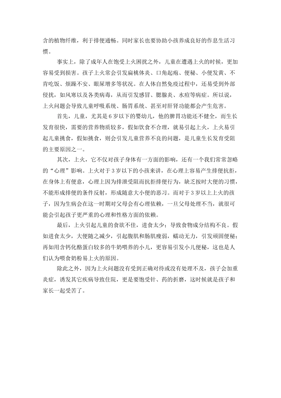 月子中心护士的个人工作总结_第3页