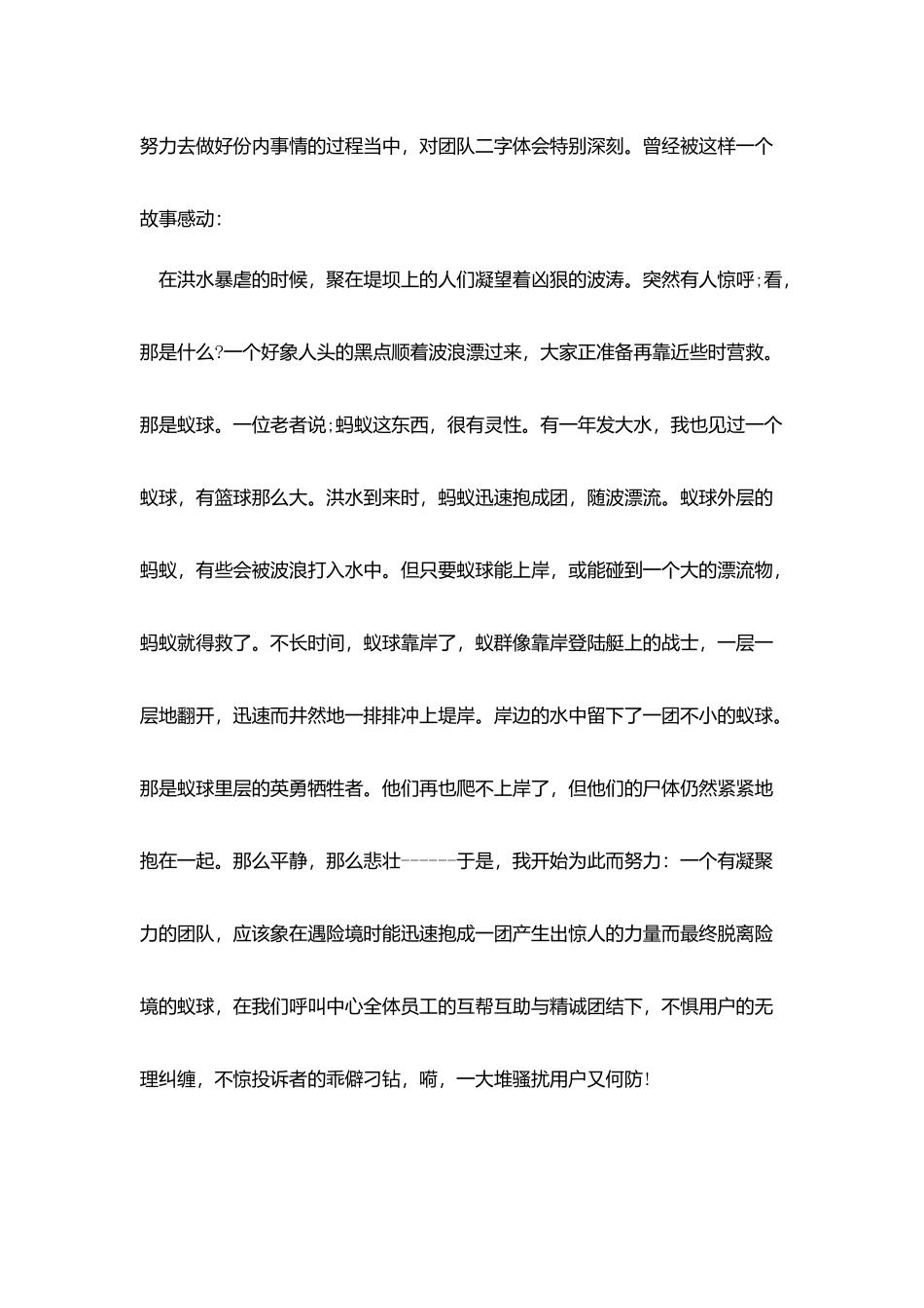 月度工作总结汇报_第3页