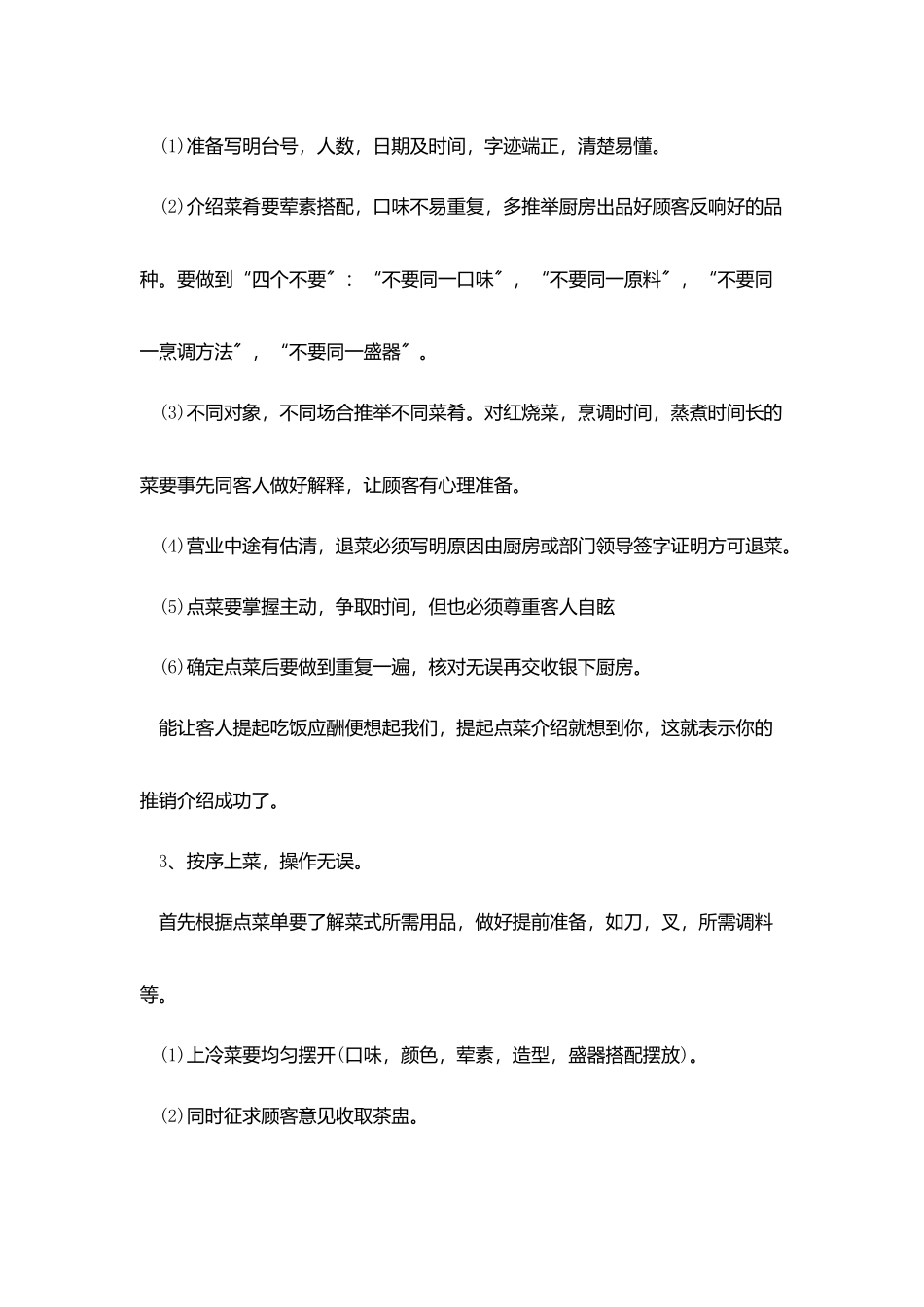 月度工作计划范文_第2页