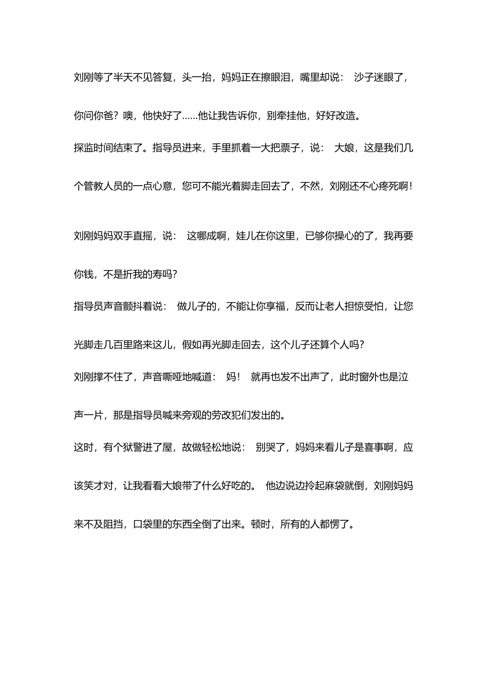 有一种爱是不可以被猜疑_第3页