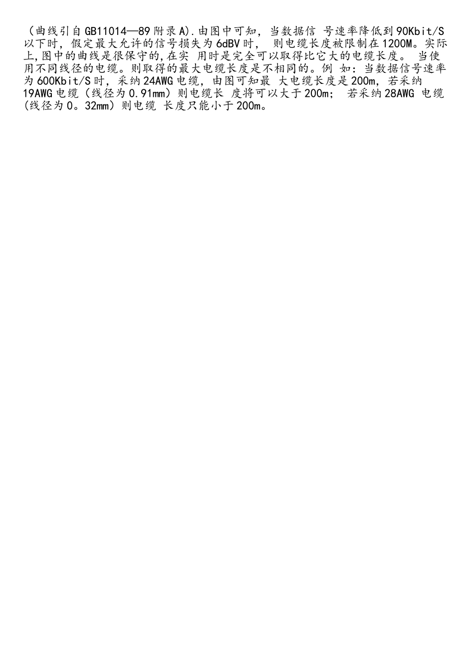 有关RS232和RS485接口的问答_第3页