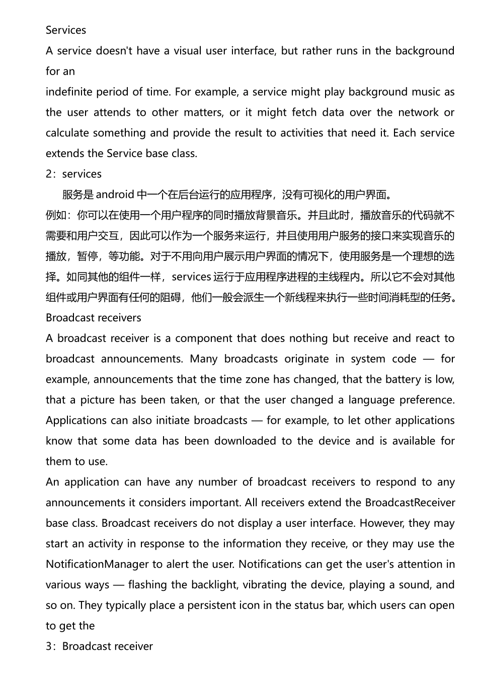 有关android技术英文文献翻译_第3页