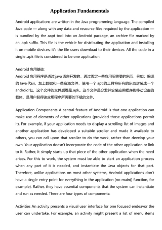 有关android技术英文文献翻译