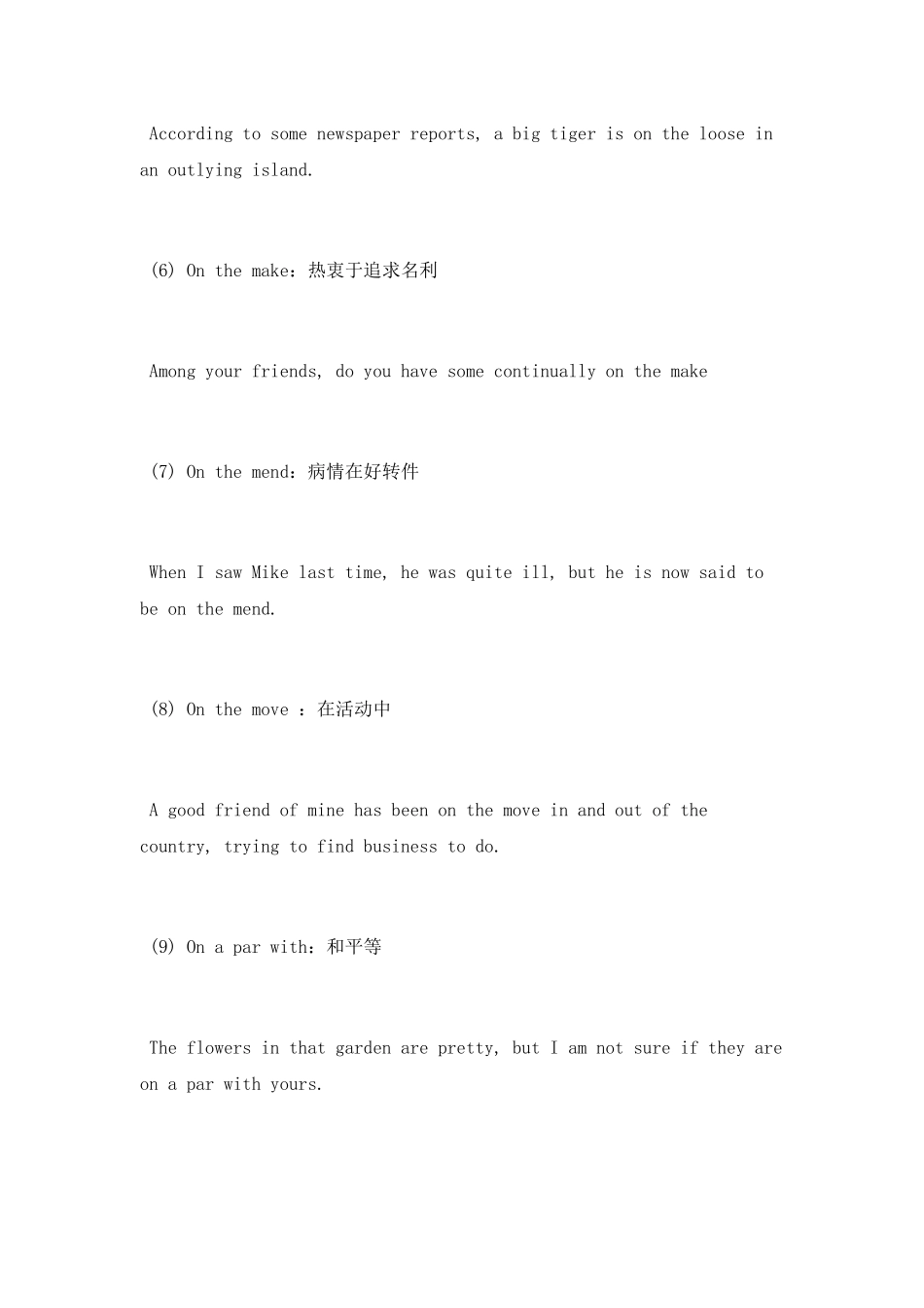 有关于引导的介词必备短语_第2页