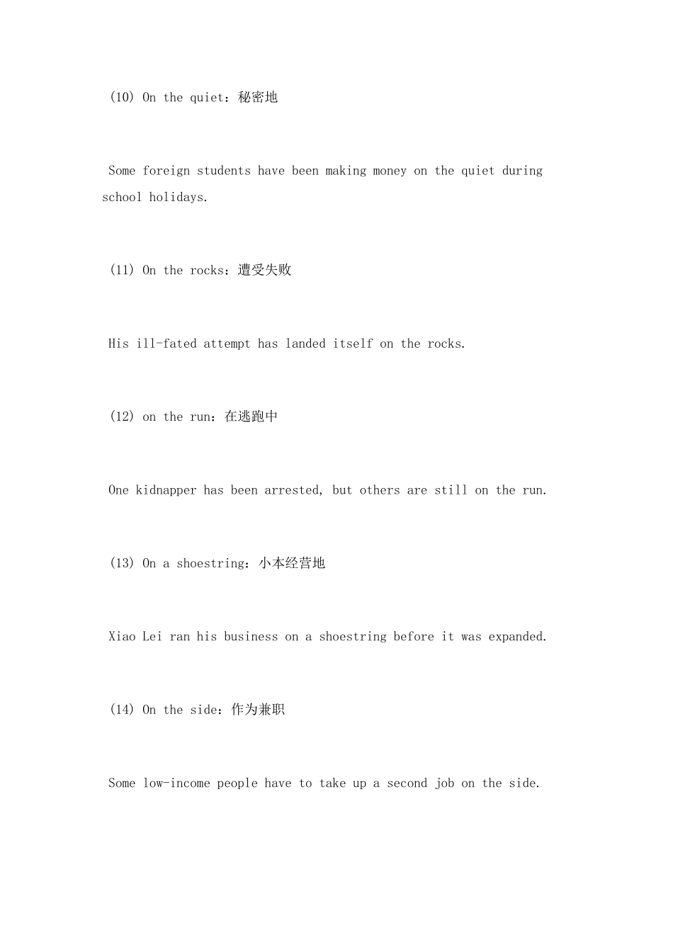 有关于引导的介词必备短语_第3页