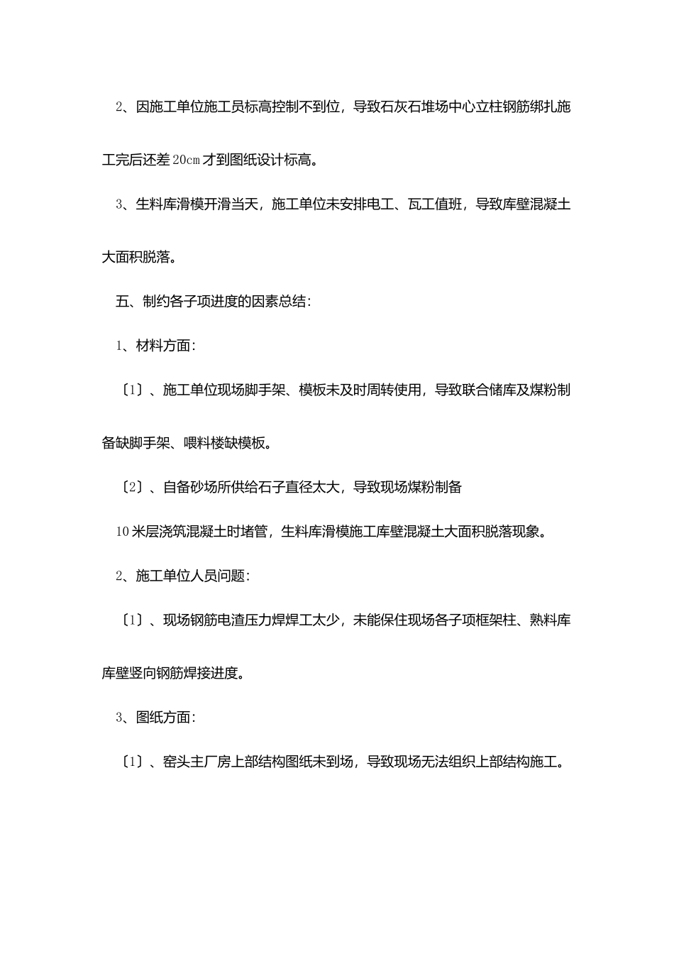 有关于月度总结范文_第3页