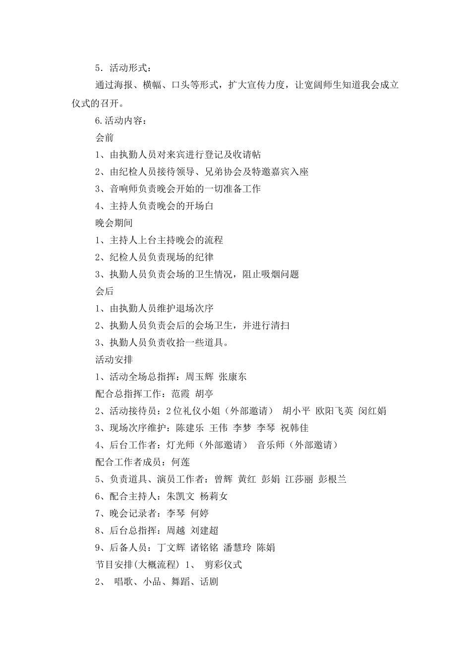 有关大学生职业规划集锦七篇_第3页