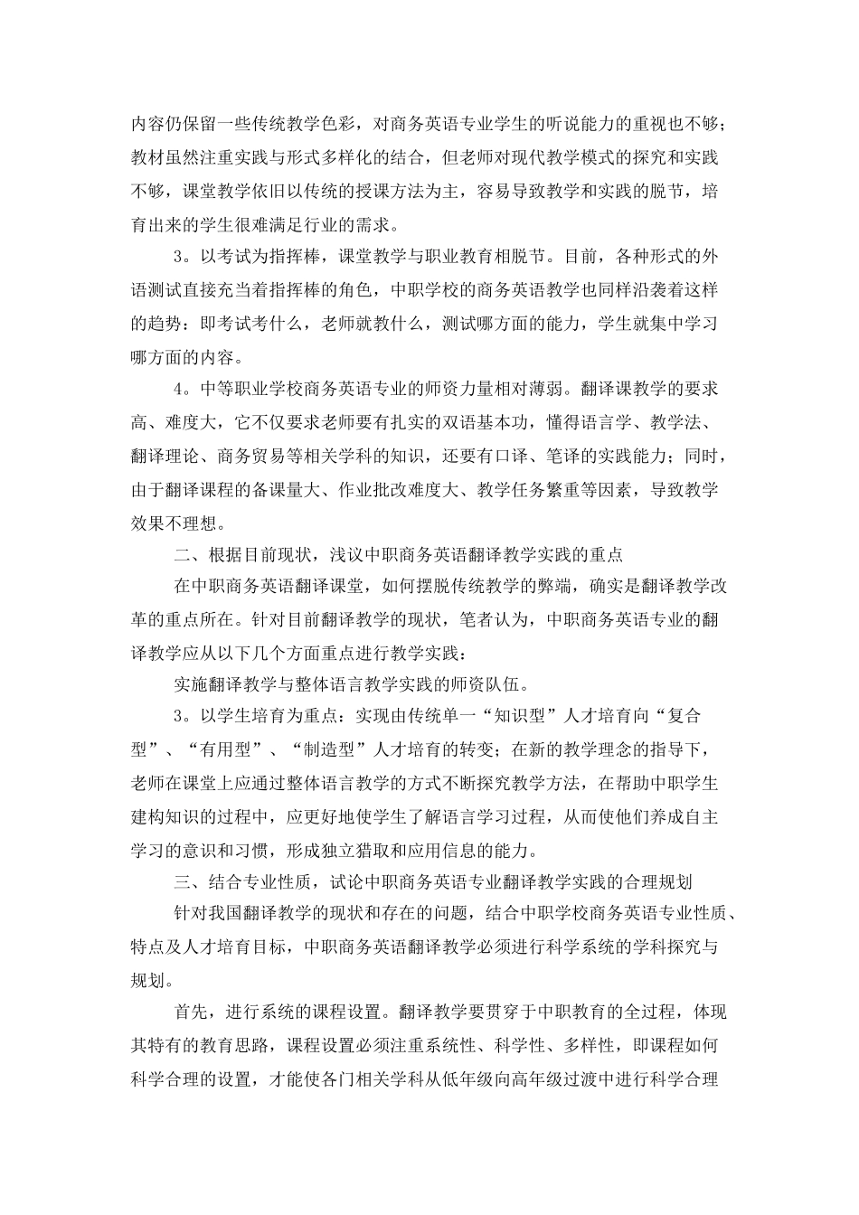 有关年度考核个人工作总结4篇_第2页