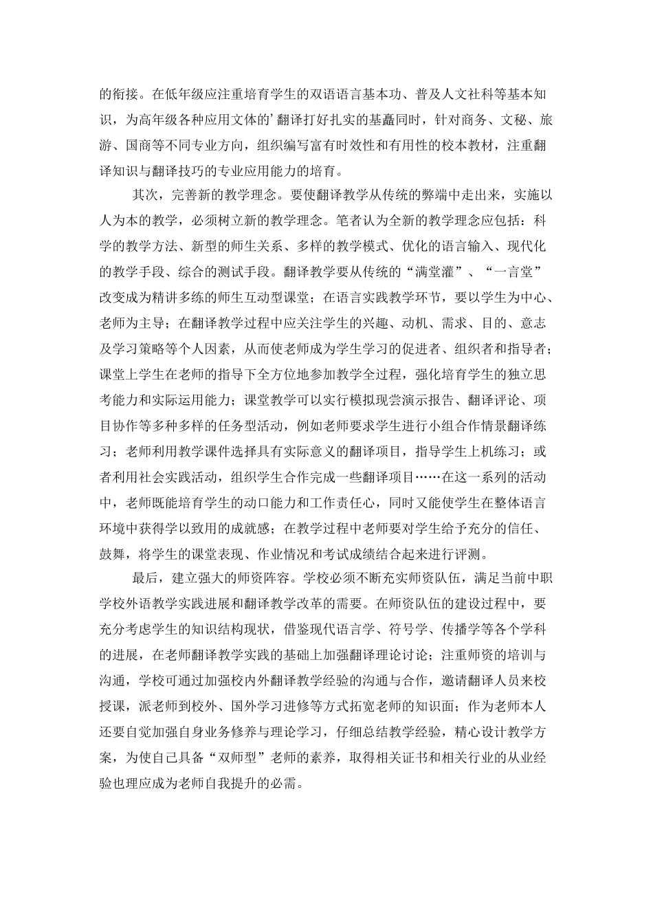 有关年度考核个人工作总结4篇_第3页