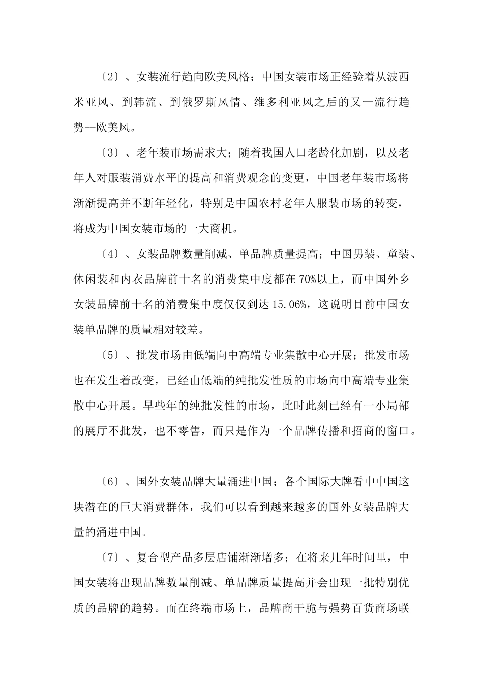 有关汽车销售员的辞职报告_第2页