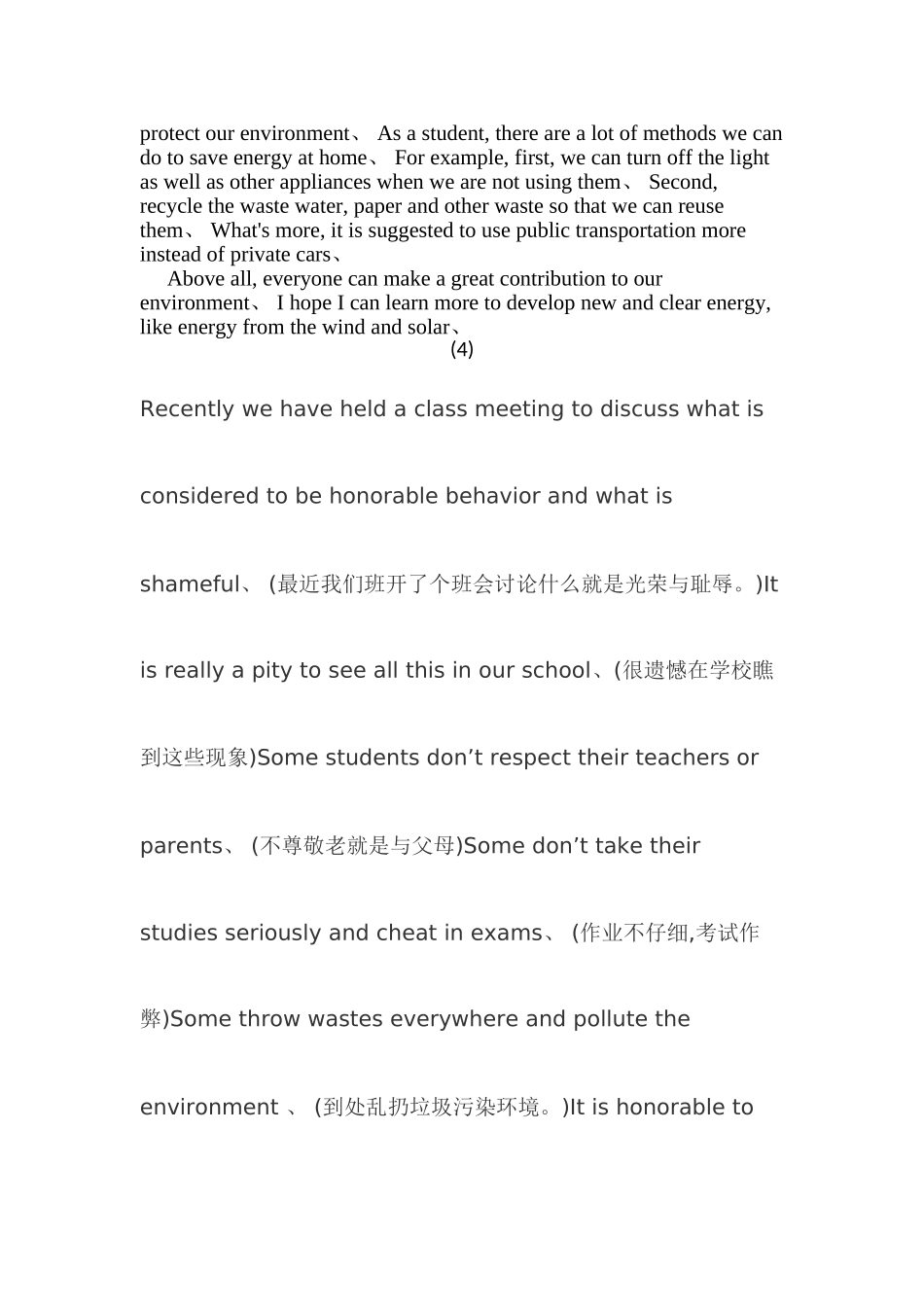 有关环境保护的英语作文_第2页