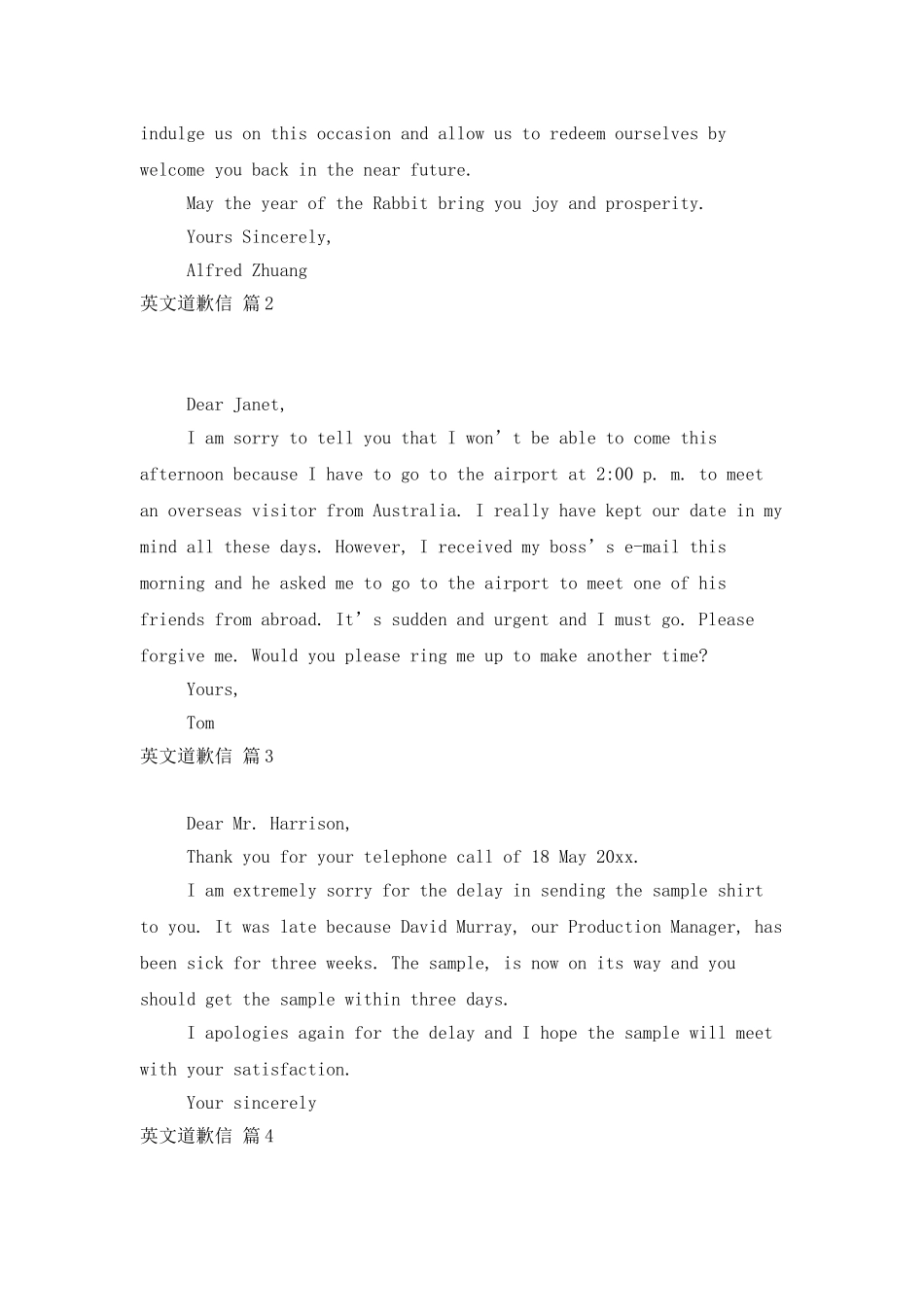 有关英文道歉信模板汇总10篇_第2页