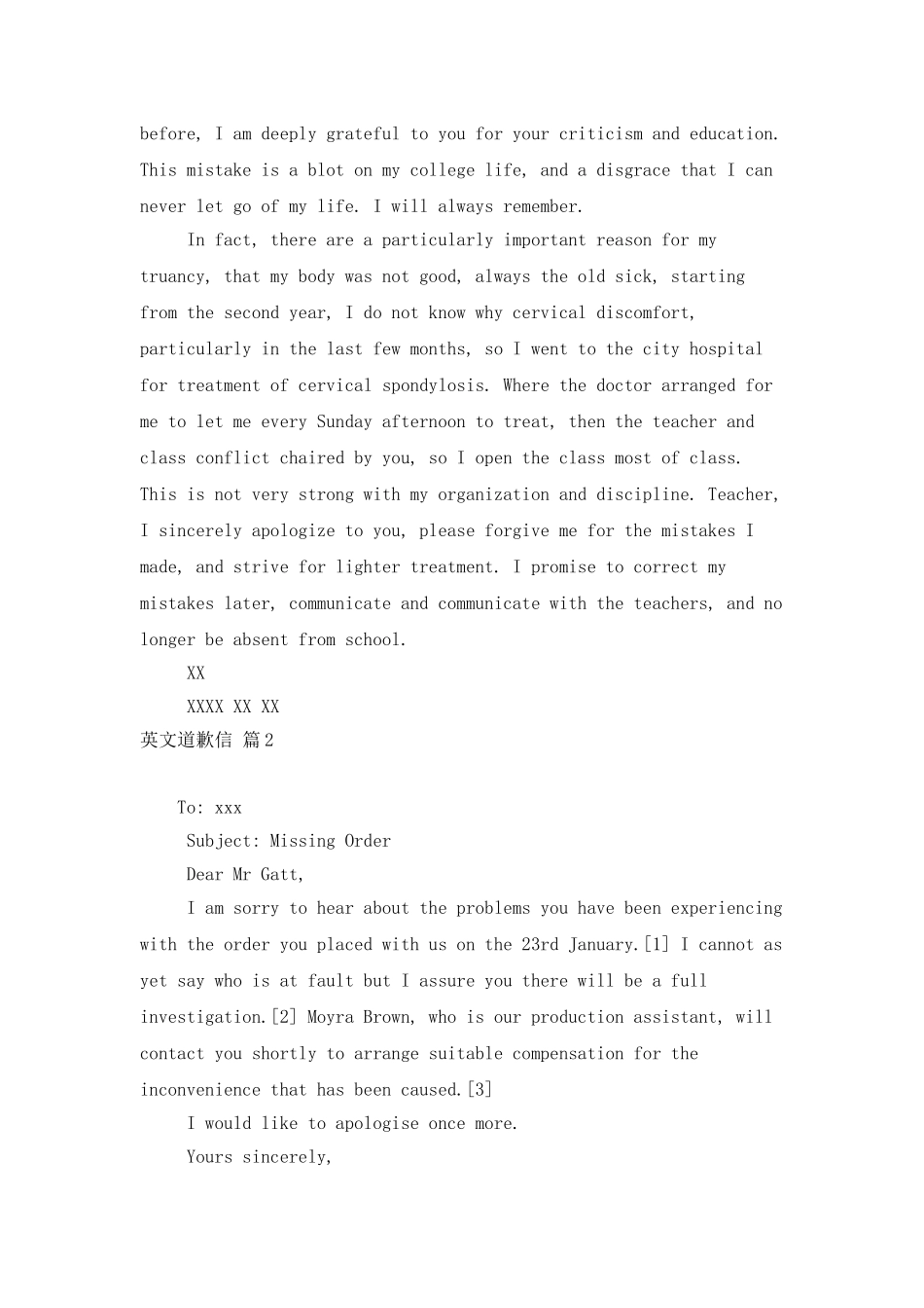 有关英文道歉信模板汇总8篇_第2页