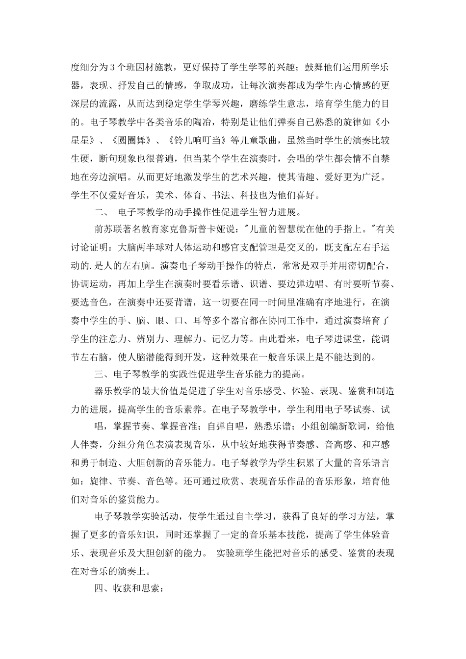 有关转正工作总结合集五篇_第3页