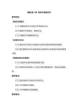 有条不紊理文件