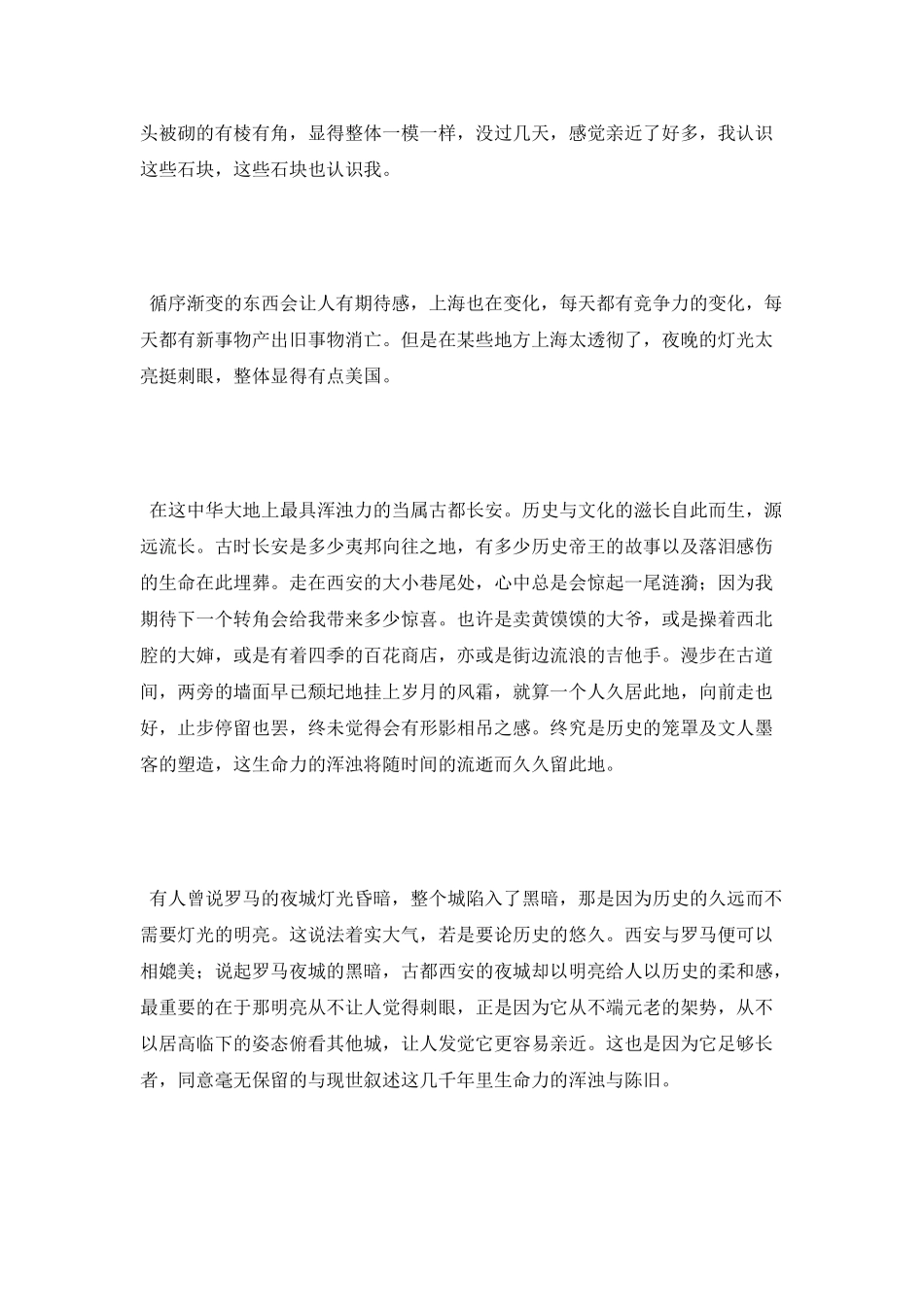 有生命力的地方在于浑浊_第2页