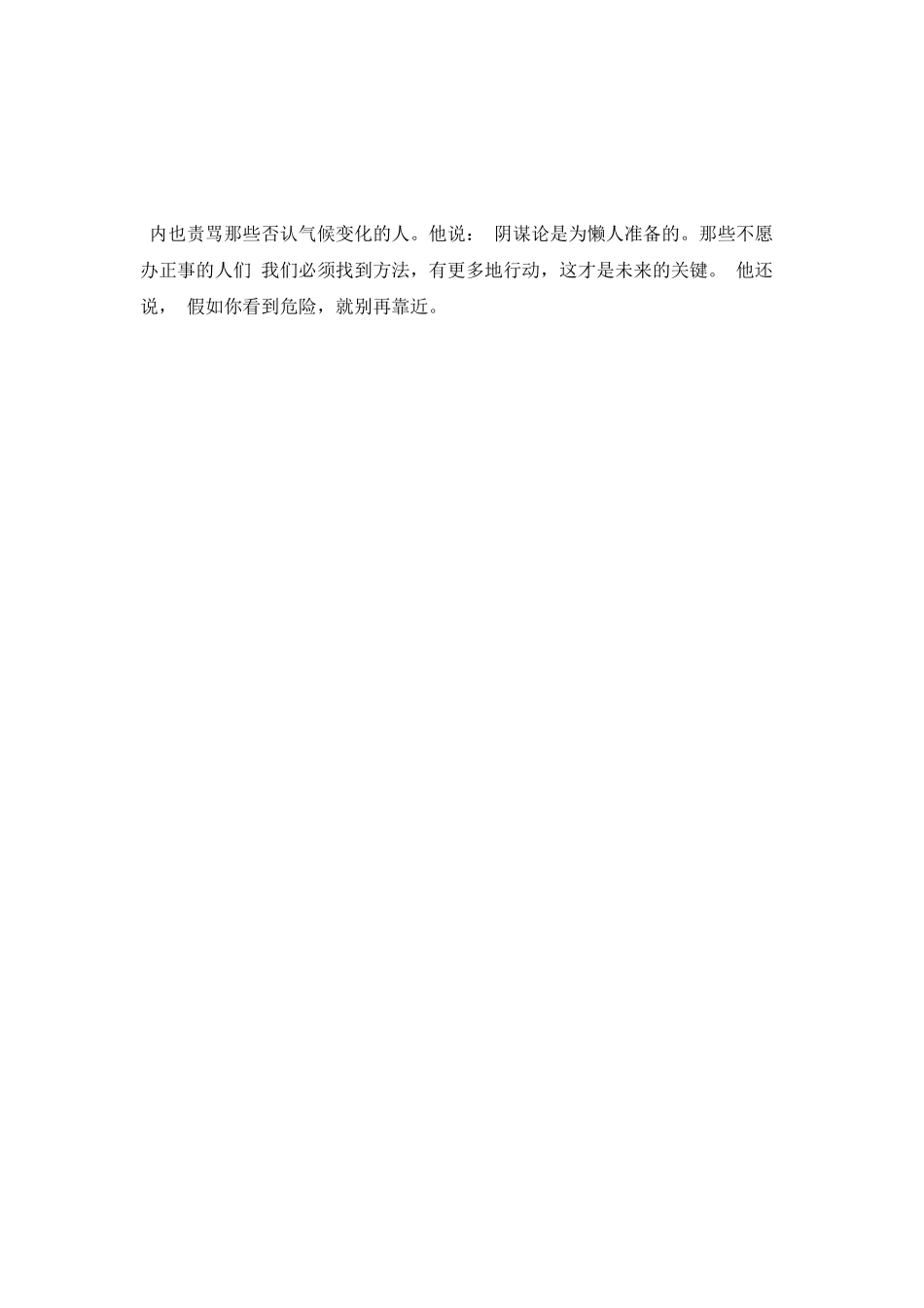 有纪念意义的毕业典礼演讲名言_第2页