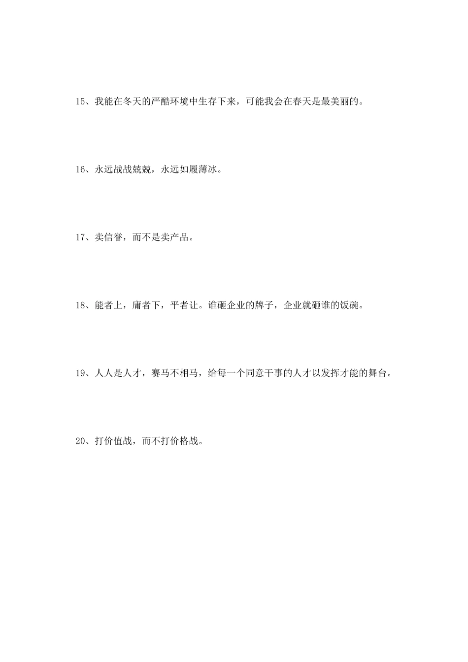 有缺陷的产品等于废品_第3页