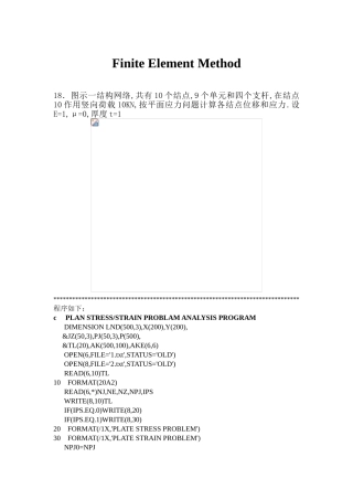 有限单元法编程之网络结构