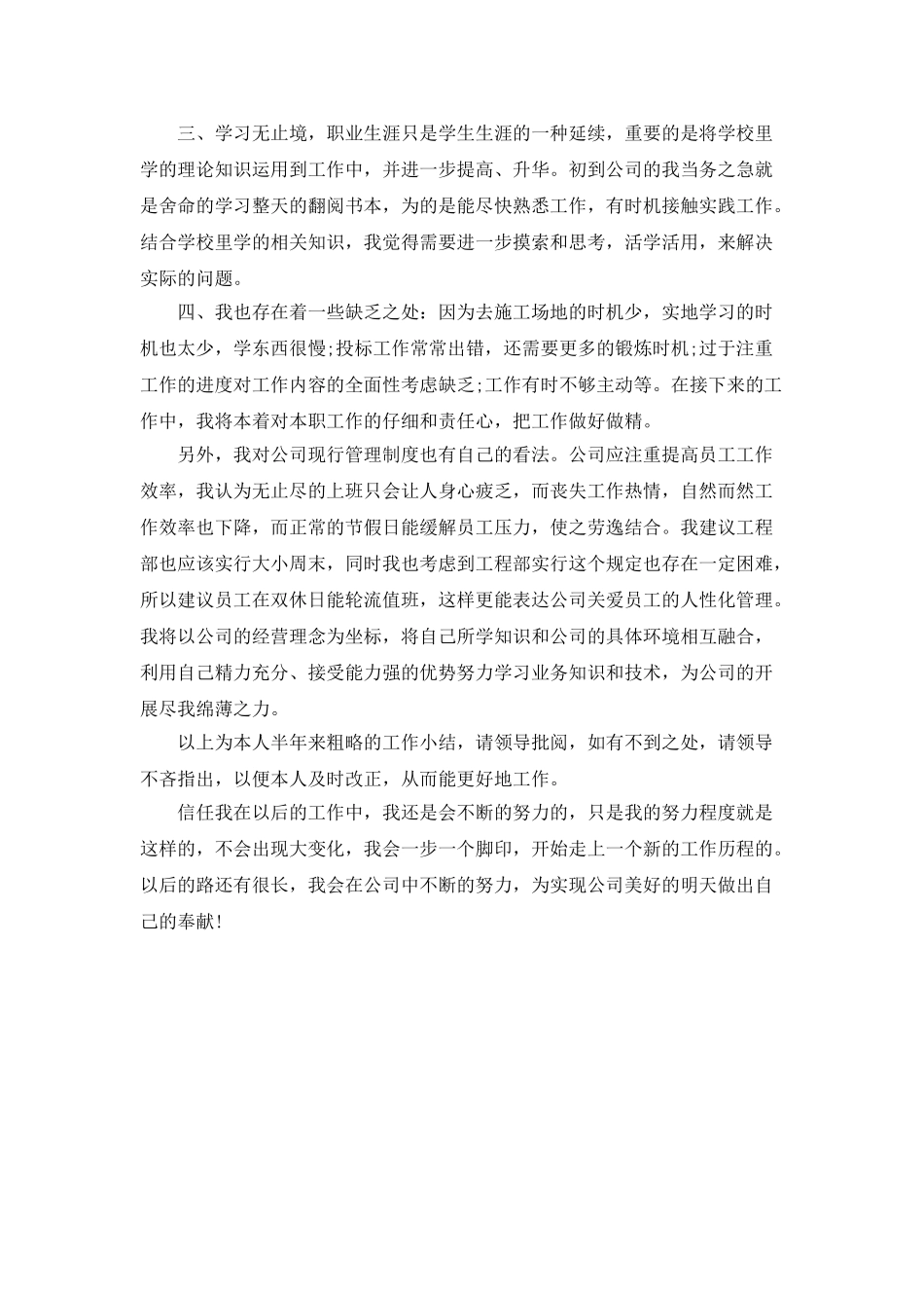 服务行业年度工作总结2025_第2页