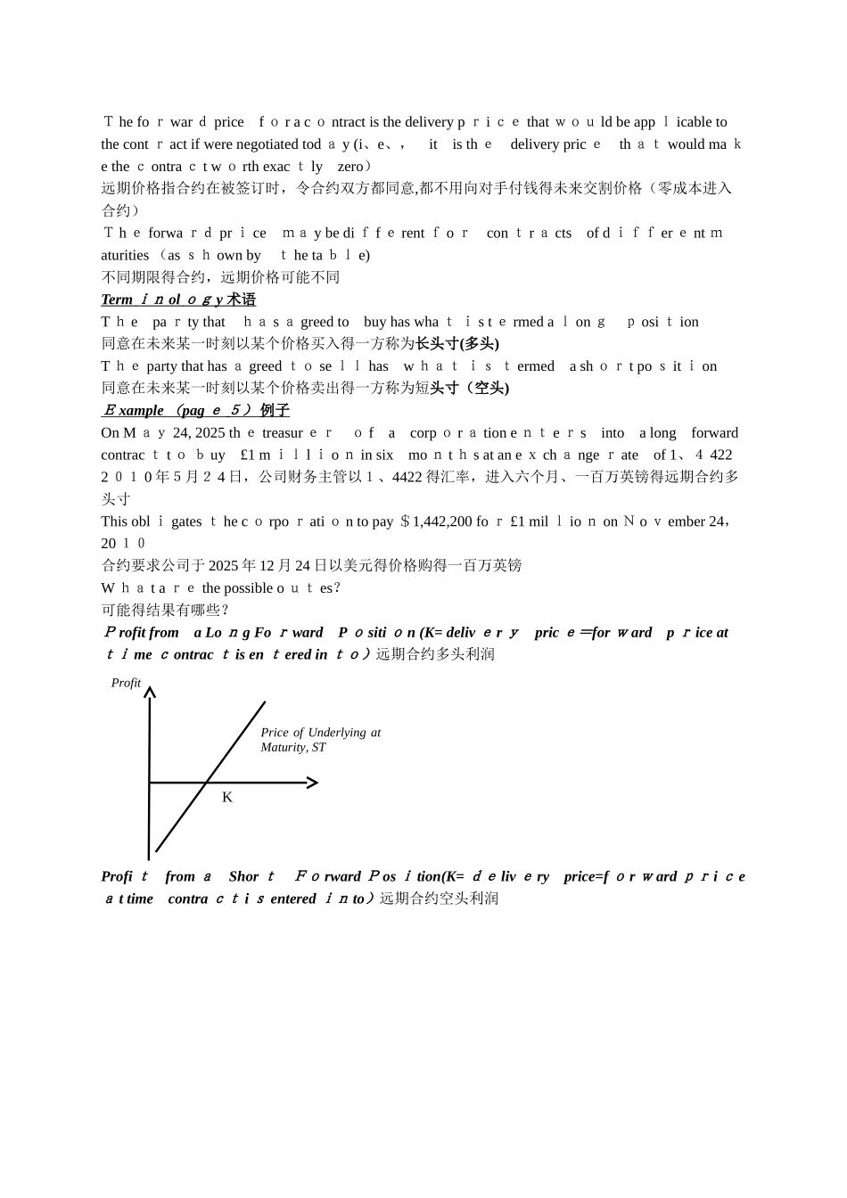 期权期货与金融衍生品_第3页