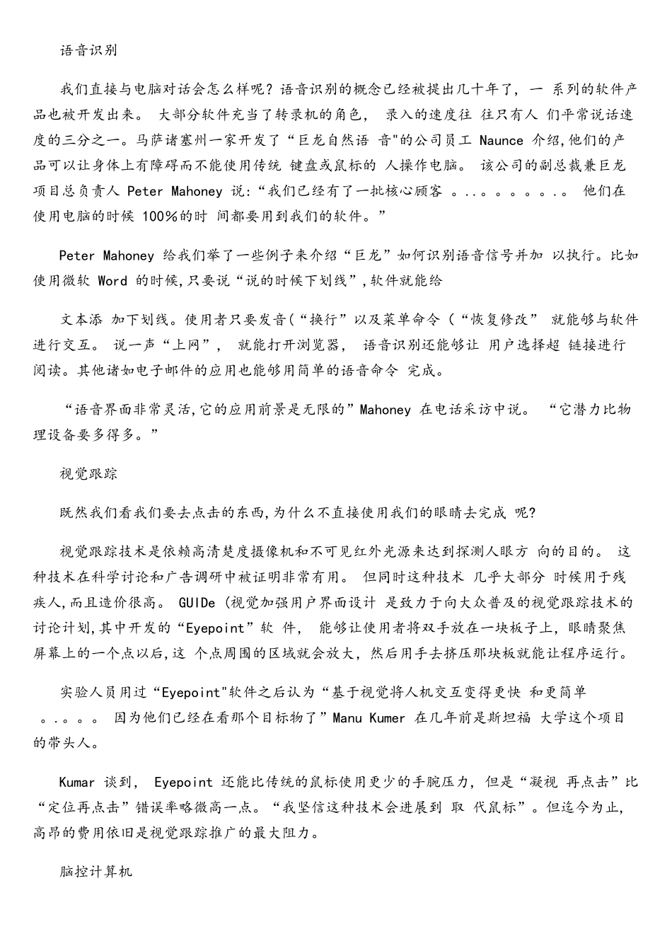 未来计算机发展方向_第2页