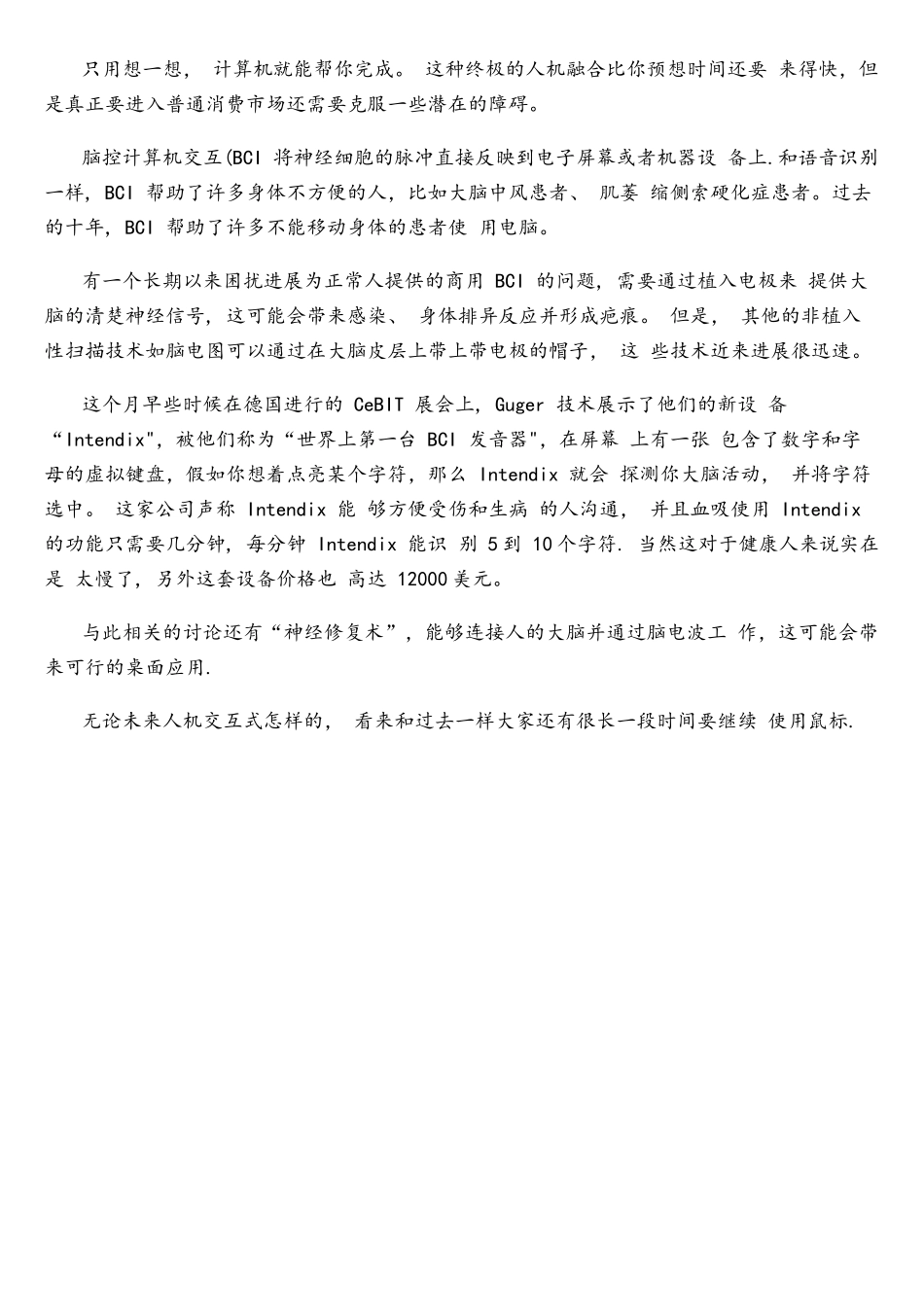 未来计算机发展方向_第3页
