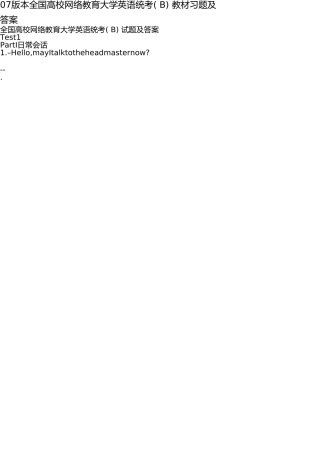 本全国高校网络教育大学英语统考B练习