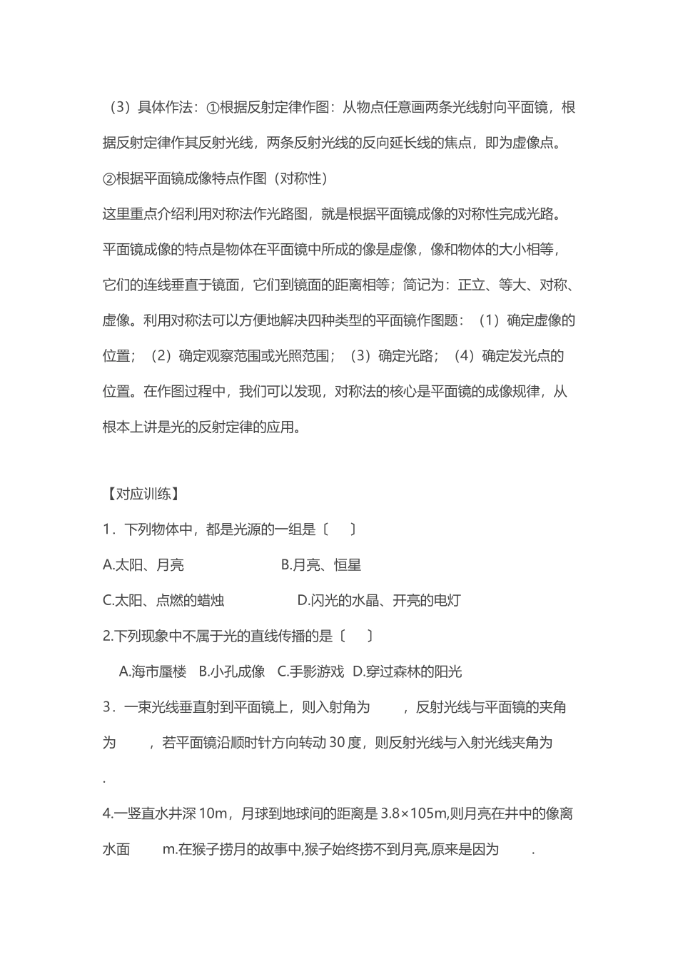 本部分知识涉及到的考点_第3页