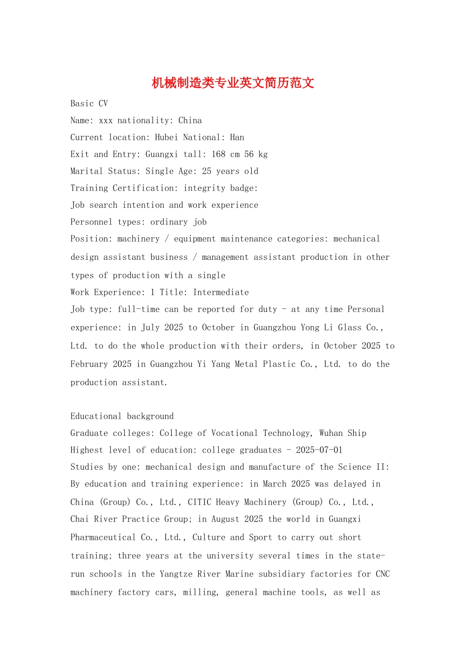 机械制造类专业英文简历范文_第1页