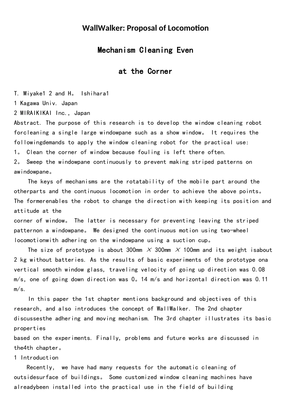 机械毕设外文翻译自动化机器人_第1页