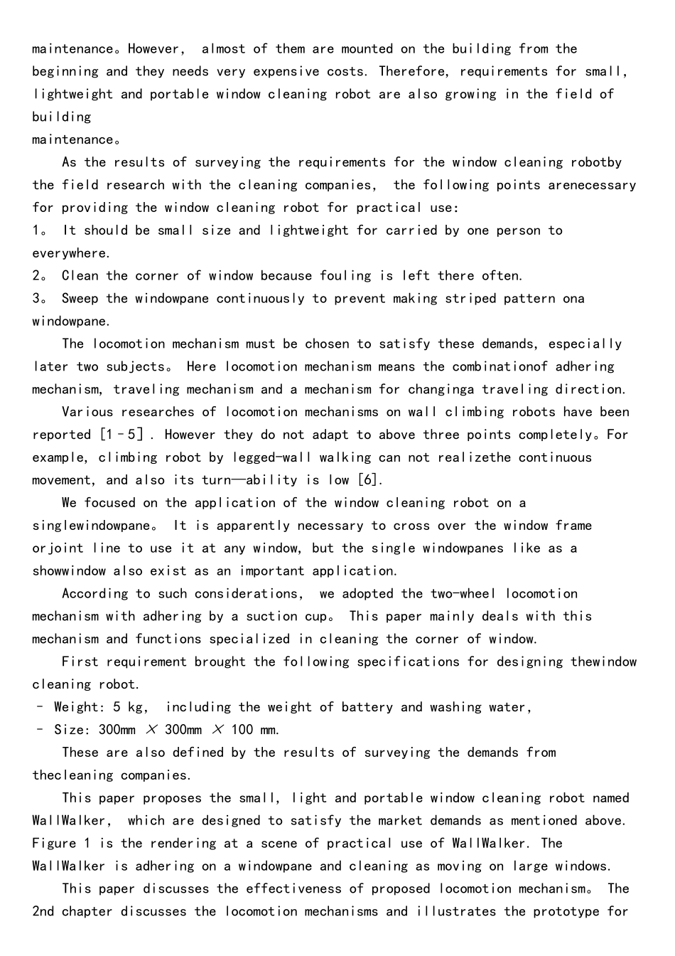 机械毕设外文翻译自动化机器人_第2页