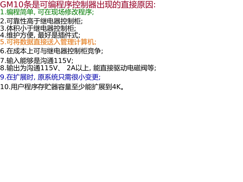 机械锅炉实习心得体会总结报告plc_第2页